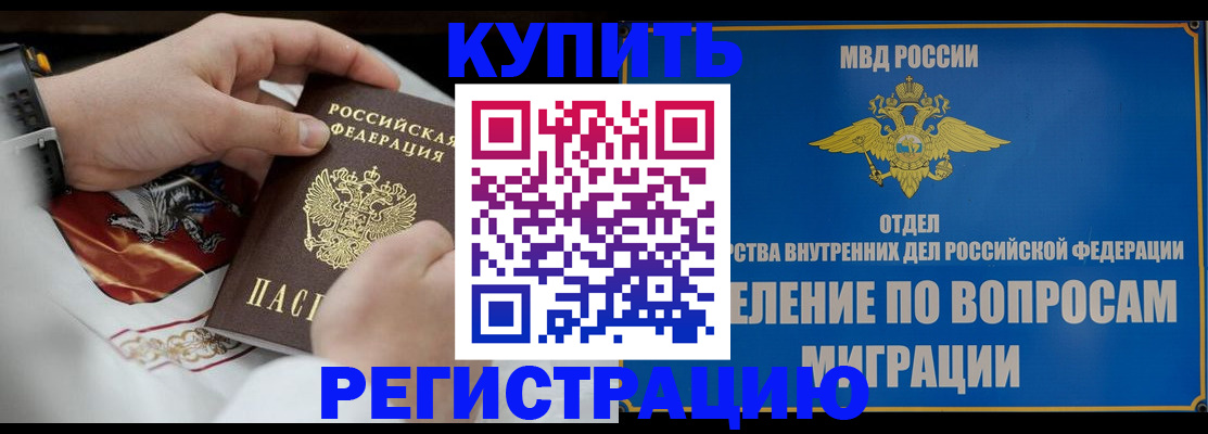 миграционный учет в Ульяновске