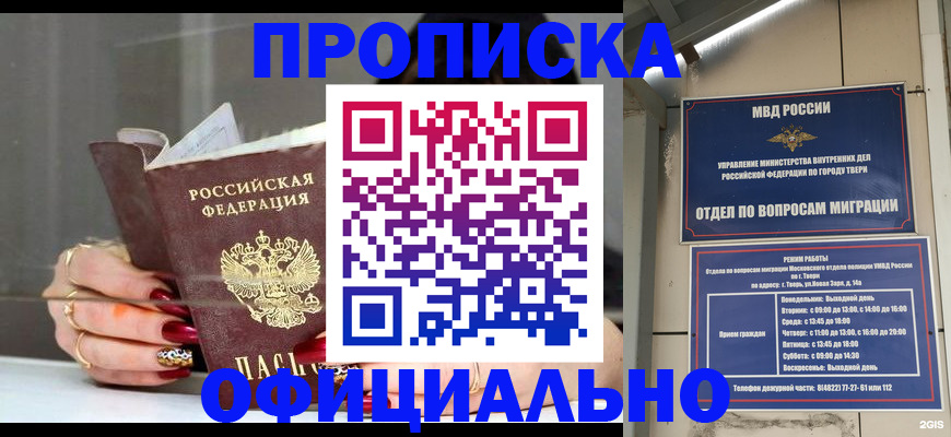 временная регистрация собственник в Ульяновске