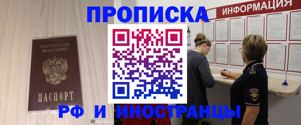 прописка штамп в Ульяновске